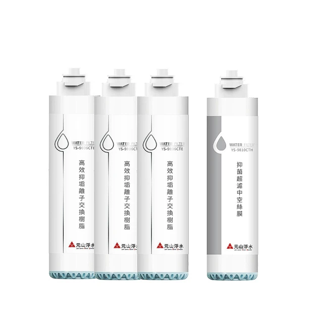元山 超值一年份5道濾心組(YS-8100RWF/YS-8103RWF/YS-8105RWF專用) YS-9801CT 歷史價格詳細信息