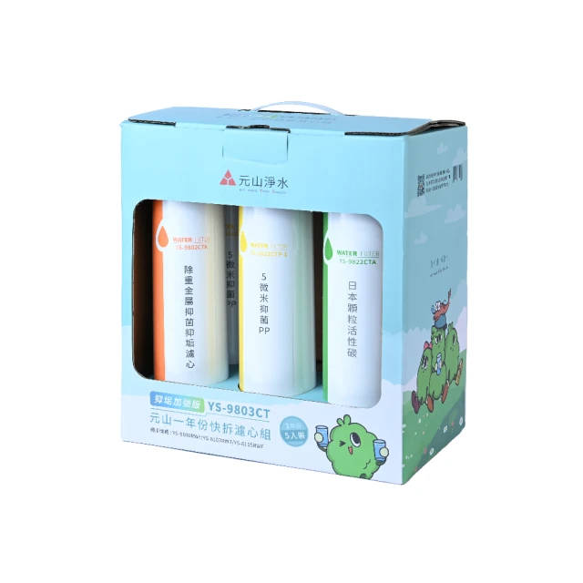 【元山牌】11.5L微電腦蒸汽式防火溫熱開飲機(YS-8361DW) 歷史價格詳細信息