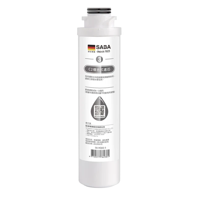 SABA RO淨水儲水壺2.5L SA-HQ08-1 歷史價格詳細信息