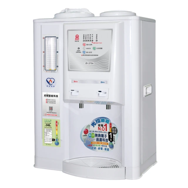 晶工 JD-3706 光控溫熱開飲機 歷史價格詳細信息