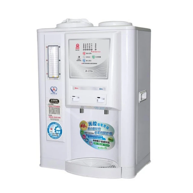晶工 JD-3706 光控溫熱開飲機 歷史價格詳細信息