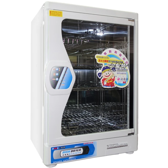 小廚師四層紫外線殺菌烘碗機 TF-900 歷史價格詳細信息