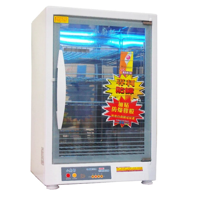 【小廚師】光觸媒三層烘碗機(TF-989A) 歷史價格詳細信息
