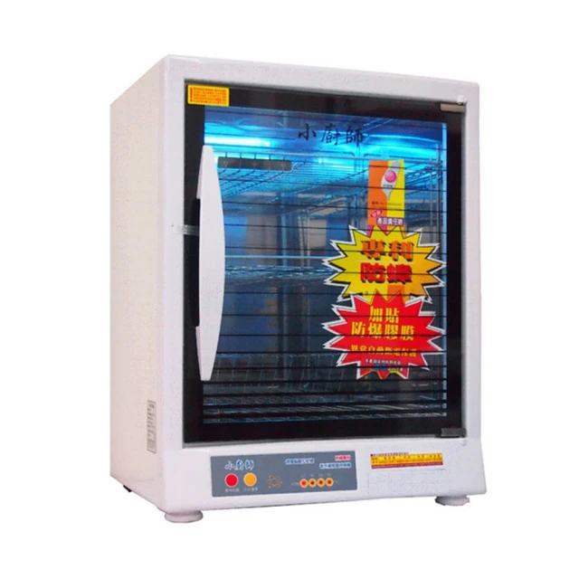 小廚師 三層紫外線殺菌烘碗機 TA-808 歷史價格詳細信息