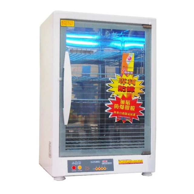 【小廚師】光觸媒三層烘碗機(TF-989A) 歷史價格詳細信息