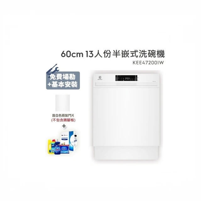 【Electrolux 伊萊克斯】60cm/15人份 極淨呵護 700 系列獨立式洗碗機(EFF7591SXA) 歷史價格詳細信息