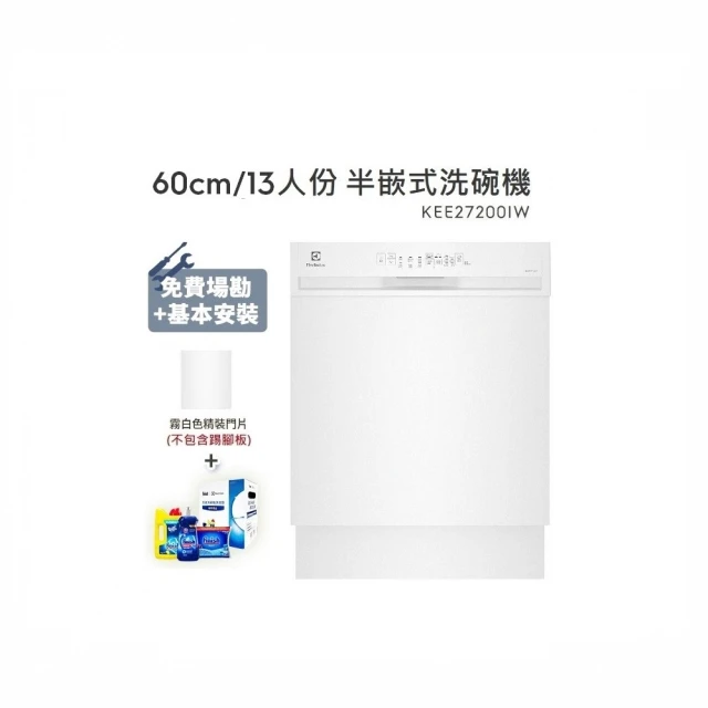 【Electrolux 伊萊克斯】60cm/15人份 極淨呵護 700 系列獨立式洗碗機(EFF7591SXA) 歷史價格詳細信息