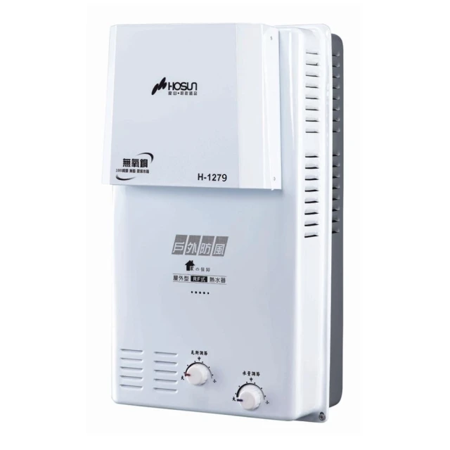豪山 12L 屋外防風型熱水器 H-1279-NG1-RF式 歷史價格詳細信息