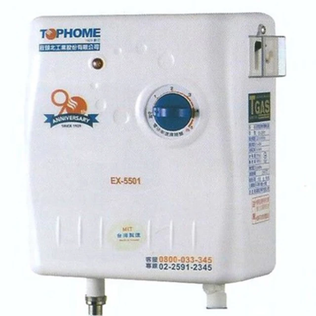 【TOPHOME 莊頭北工業】瞬熱電熱水器EX-4588(五段式調溫、免用瓦斯、防空燒) 歷史價格詳細信息