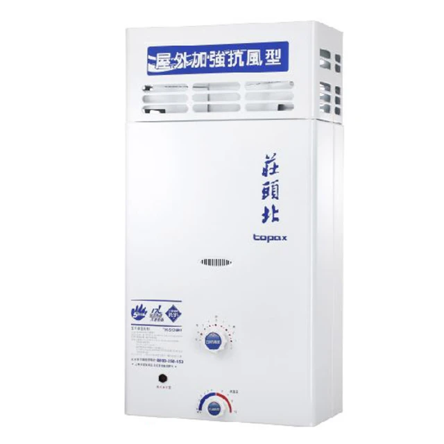 【莊頭北】屋外型安全熱水器 12L(TH-3126RF原廠安裝) 歷史價格詳細信息