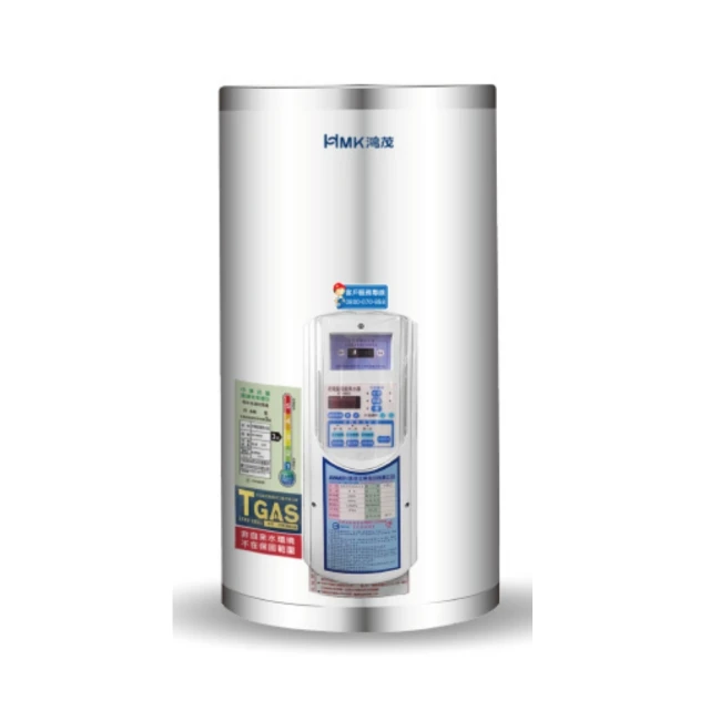 鴻茂【EH-2002ATS】20加侖定時調溫型直立式儲熱式電熱水器 歷史價格詳細信息
