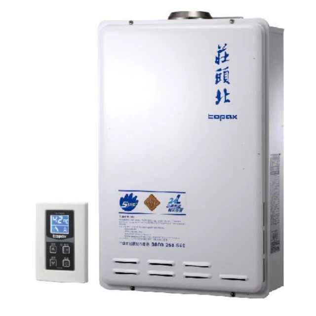 【莊頭北】24公升數位恆溫分段火排強制排氣熱水器(TH-7245FE 原廠保固基本安裝) 歷史價格詳細信息