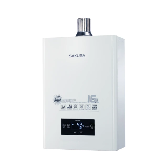 【SAKURA櫻花】16L四季溫智慧水量強排熱水器 DH1670F (天然瓦斯NG1) 歷史價格詳細信息
