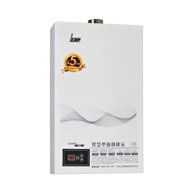 【HCG 和成】數位恆溫強制排氣熱水器 13L(GH1350 原廠安裝) 歷史價格詳細信息