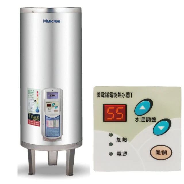 【HMK 鴻茂】30加侖定時調溫型落地式儲熱式電熱水器(EH-3002ATS基本安裝) 歷史價格詳細信息
