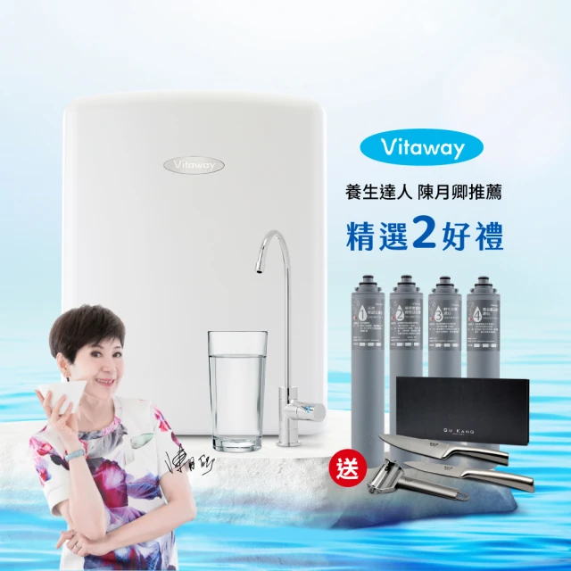 Vitaway 維他惠養生活水機 全新二代水機 陳月卿推薦 7道濾心 可生飲 保固2年(免費到府安裝) 歷史價格詳細信息