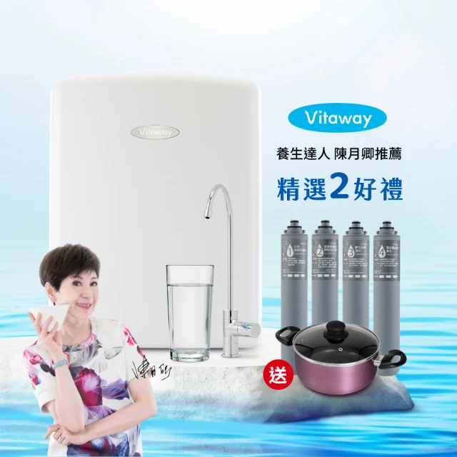 Vitaway 維他惠養生活水機 全新二代水機 陳月卿推薦 7道濾心 可生飲 保固2年(免費到府安裝) 歷史價格詳細信息