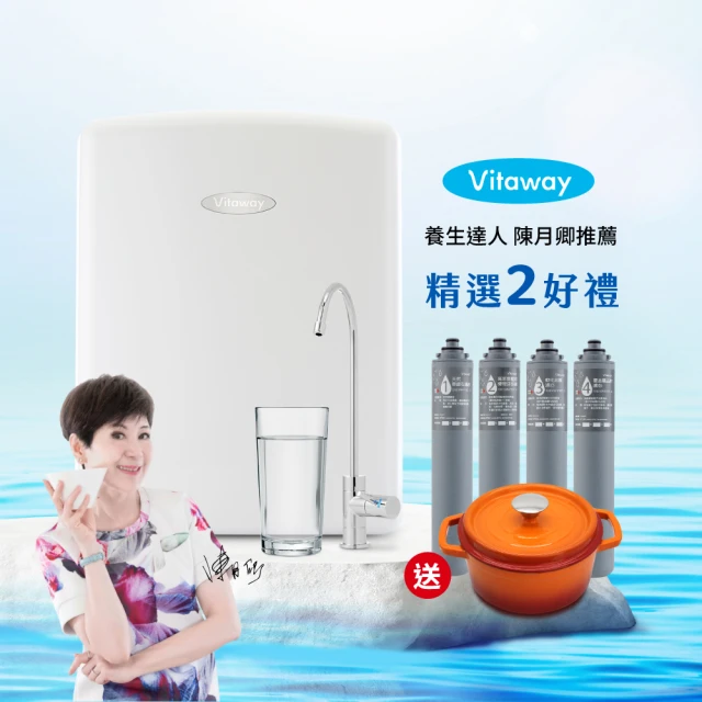 Vitaway 維他惠養生活水機 全新二代水機 陳月卿推薦 7道濾心 可生飲 保固2年(免費到府安裝) 歷史價格詳細信息