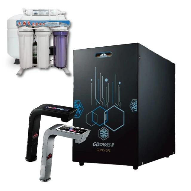 【GUNG DAI宮黛】GD-600櫥下觸控式雙溫熱飲機/飲水機GD600+Everpure BH2淨水系統 歷史價格詳細信息