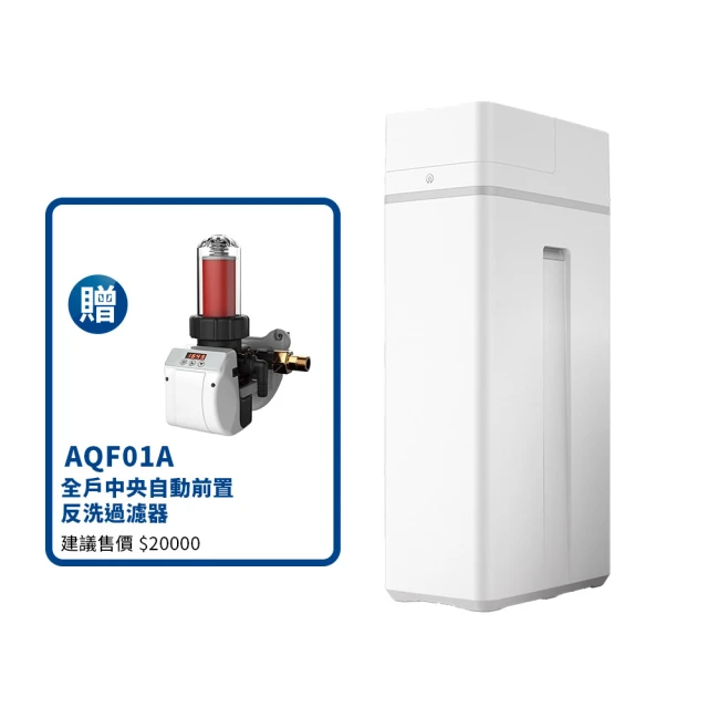 全戶濾水.50公升自動砂濾.逆洗除污.20英吋大胖活性炭除氯.濾水器.淨水器貨號：600165 歷史價格詳細信息