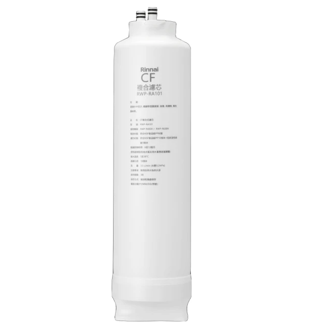 林內【RWP-RA101】純水RO第一道CF複合濾芯CF複合濾心RWP-R430V/RWP-R630V適 歷史價格詳細信息