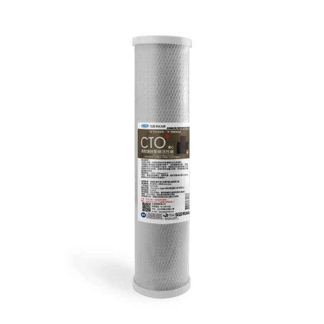 20吋大胖CTO椰殼活性炭濾心   濾水器 水塔過濾器 地下水 免運費 貨號 603112  Seven star淨水網 歷史價格詳細信息