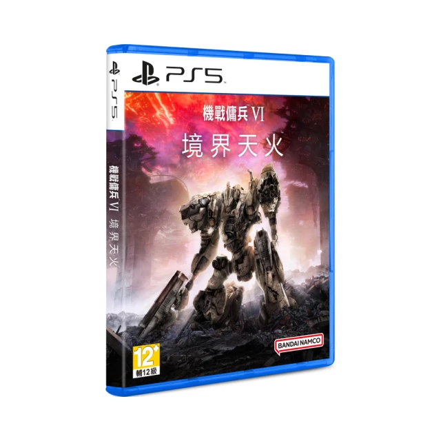 【SONY 索尼】PS5 機戰傭兵 VI：境界天火(中文限定版) 歷史價格詳細信息
