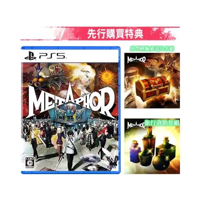 PS5 暗喻幻想：ReFantazio 中文版 歷史價格詳細信息