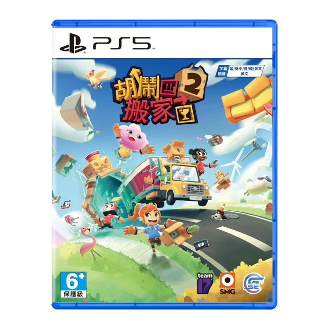 【SONY 索尼】PS5 胡鬧搬家2 Moving Out 2(中英日文版-附特典) 歷史價格詳細信息