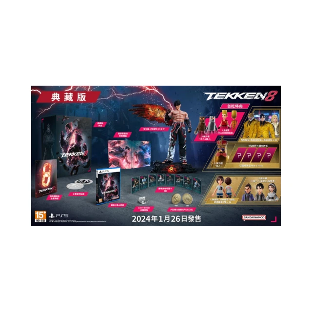 【SONY 索尼】PS5 鐵拳8 Tekken 8(中文一般版) 歷史價格詳細信息