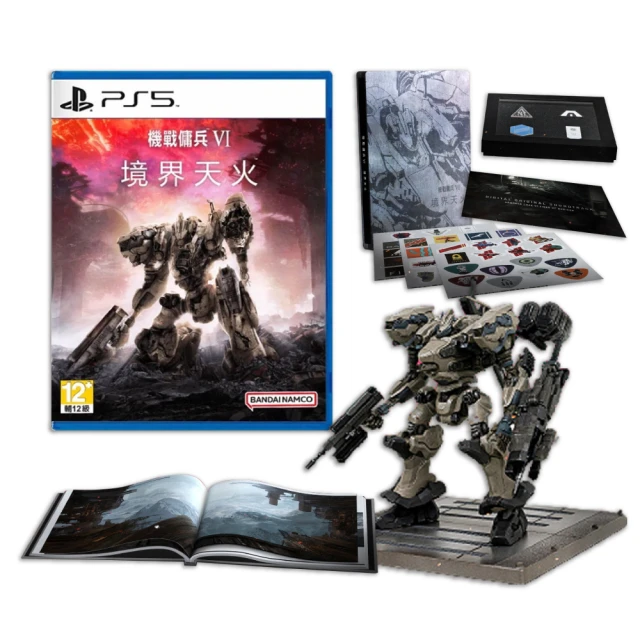 【SONY 索尼】PS5 機戰傭兵 VI：境界天火(中文限定版) 歷史價格詳細信息