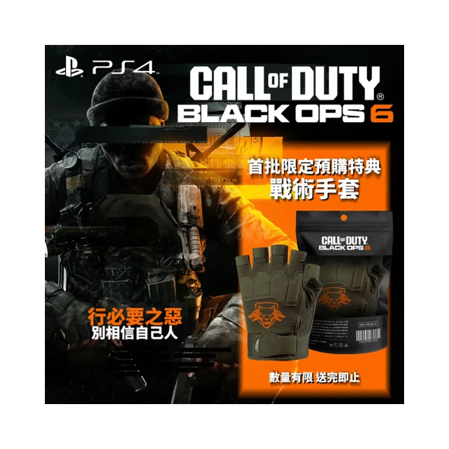 PS5 決勝時刻：黑色行動 6 中文版 Call of Duty: Black Ops 6 歷史價格詳細信息