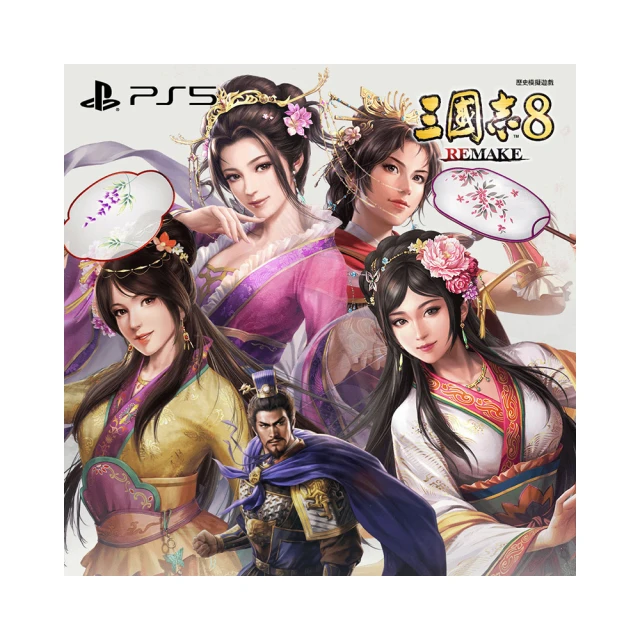 PS5 三國志 8 Remake 中文版 含特典 24年上市【預購】【GAME休閒館】 歷史價格詳細信息