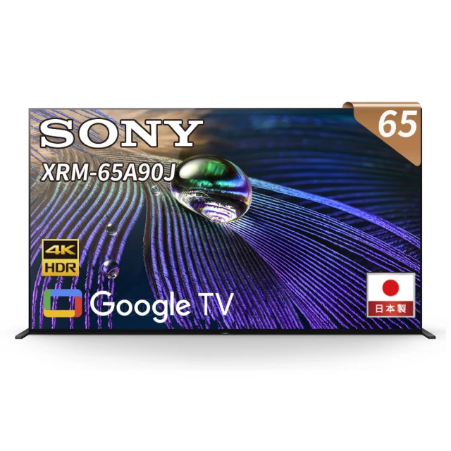 【SONY 索尼】BRAVIA 65型 4K OLED Google TV 顯示器(XRM-65A90J) 價格比較,價格查詢,歷史價格詳細信息