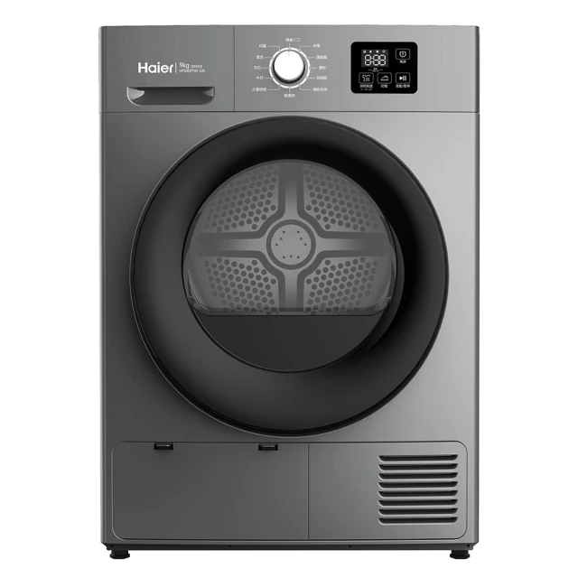 【Haier 海爾】9公斤熱泵式乾衣機-不鏽鋼內筒(HPD09TW-GR) 歷史價格詳細信息
