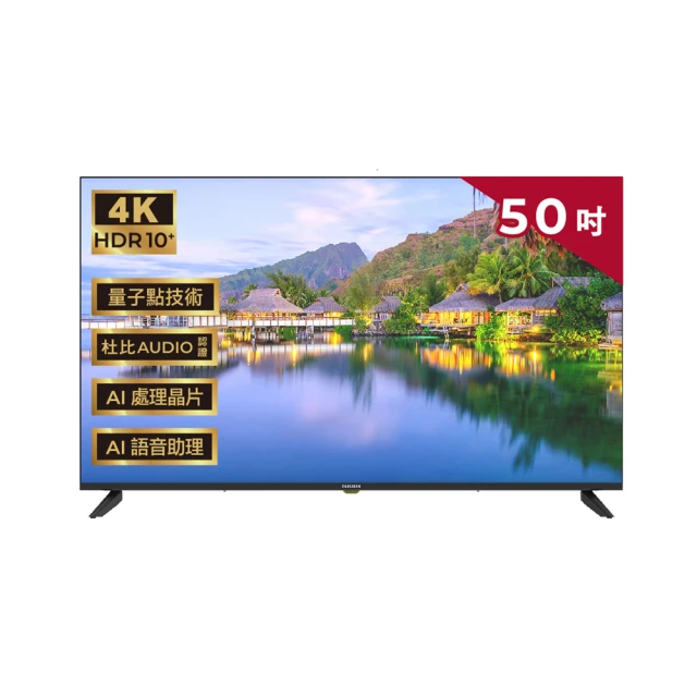 【AIWA 愛華】50吋4K HDR Google TV認證 智慧聯網液晶顯示器-AG-50GF1UHD(不含安裝) 歷史價格詳細信息