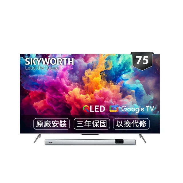 【SKYWORTH 創維】75吋 4K QLED AI歡唱K歌組 Google TV聯網顯示器(75Q750GK+Klipsch R-40PM) 歷史價格詳細信息