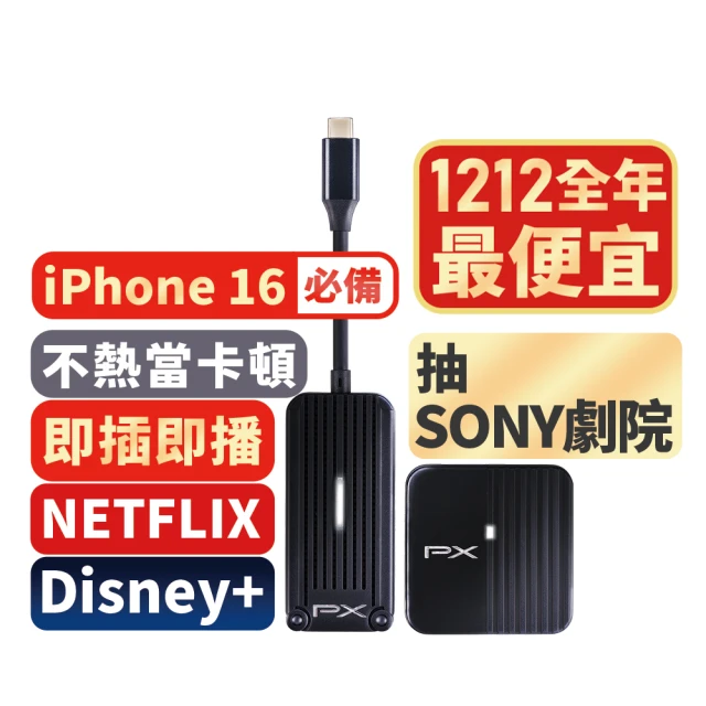 PX大通 WTR-1500C Type-C 行動無線影音傳輸器 歷史價格詳細信息