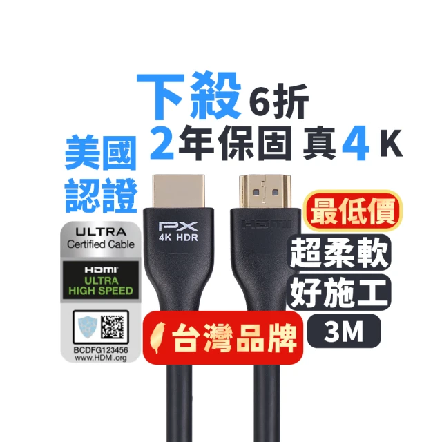 高畫質HDMI 4K線【公對公３米】HDMI2.0版4K×2K 支援3D HDMI高清線純銅19+1 歷史價格詳細信息