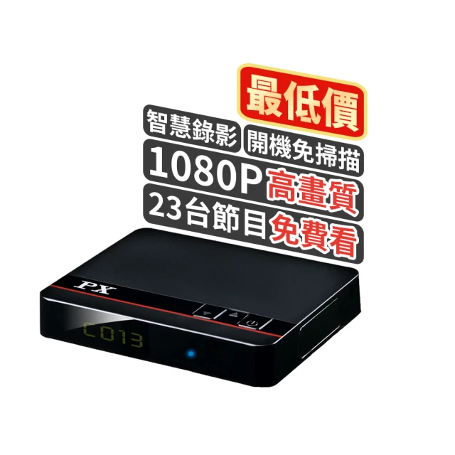 PX大通HD數位電視機上盒遙控器 (可整合電視遙控) HD-2000 HD-3000 HD-205 HD3500 歷史價格詳細信息