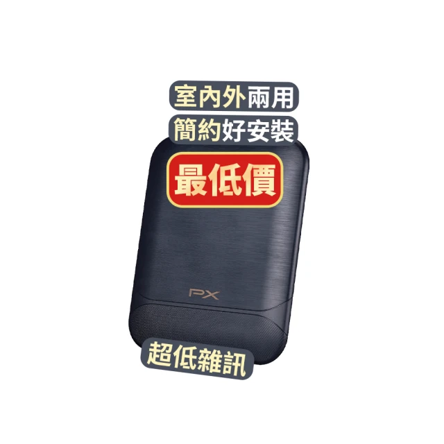 【PX 大通】HDA-8000 數位全向通 • 高畫質數位天線(黑色) 歷史價格詳細信息