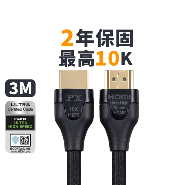 (認證線)PX大通HD2-1.2MX Premium HDMI協會認證HDMI to HDMI 1.2M公對公影音傳輸線1.2米4K 60Hz 歷史價格詳細信息
