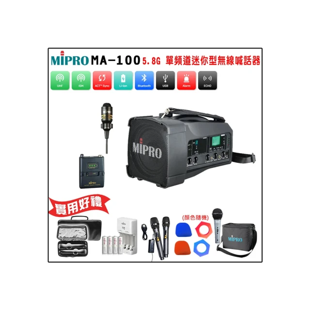 MIPRO MA-808 UHF 旗艦型行動拉桿式教學無線雙頻麥克風擴音機 CD座+MP3+二支無線麥克風ACT-32H 歷史價格詳細信息