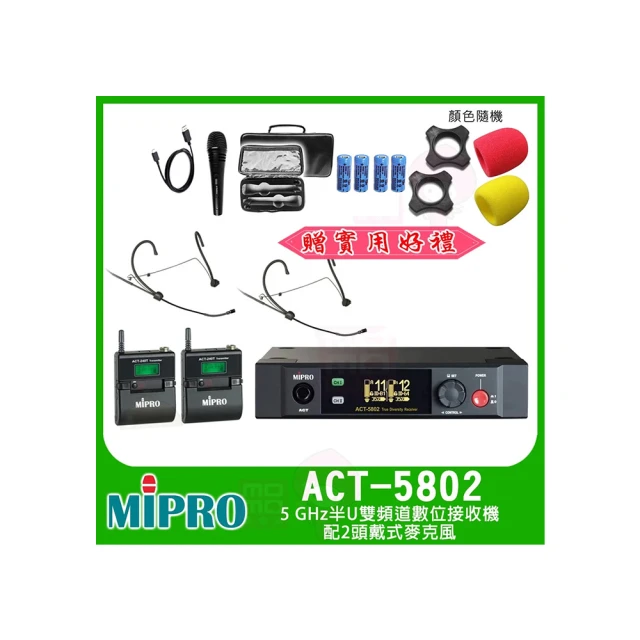【MIPRO】ACT-869 配2領夾式 MU-55L+2發射器ACT-32T(雙頻道自動選訊無線麥克風) 歷史價格詳細信息