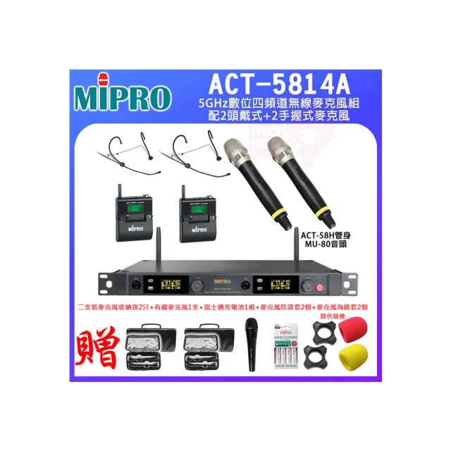 【MIPRO】ACT-869 配2領夾式 MU-55L+2發射器ACT-32T(雙頻道自動選訊無線麥克風) 歷史價格詳細信息