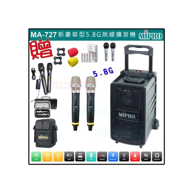 MIPRO MA-808 UHF 旗艦型行動拉桿式教學無線雙頻麥克風擴音機 CD座+MP3+二支無線麥克風ACT-32H 歷史價格詳細信息