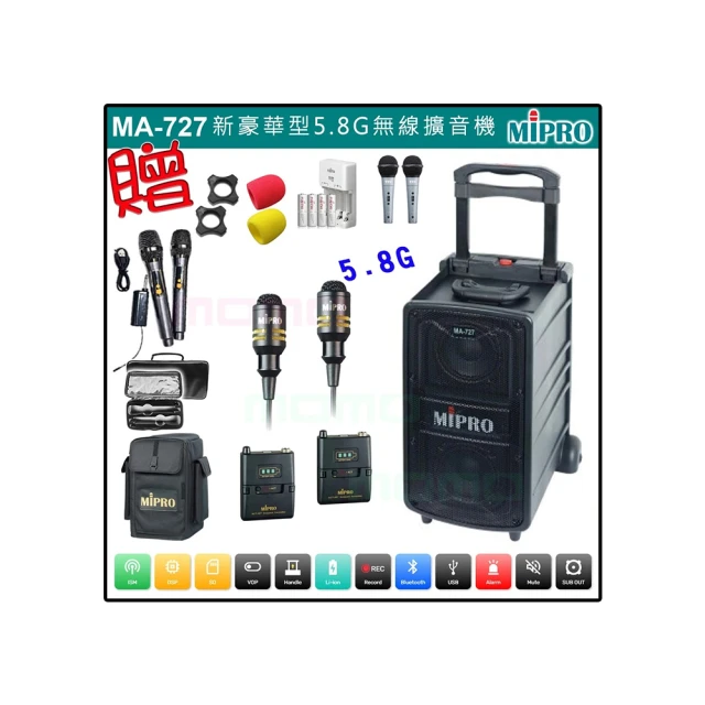 MIPRO MA-808 UHF 旗艦型行動拉桿式教學無線雙頻麥克風擴音機 CD座+MP3+二支無線麥克風ACT-32H 歷史價格詳細信息