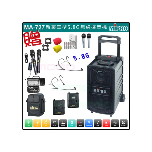 MIPRO MA-808 UHF 旗艦型行動拉桿式教學無線雙頻麥克風擴音機 CD座+MP3+二支無線麥克風ACT-32H 歷史價格詳細信息