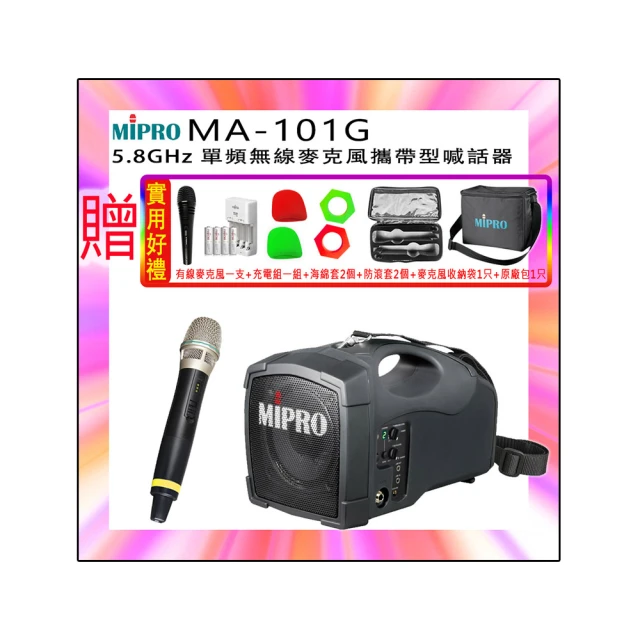 MIPRO MA-808 UHF 旗艦型行動拉桿式教學無線雙頻麥克風擴音機 CD座+MP3+二支無線麥克風ACT-32H 歷史價格詳細信息