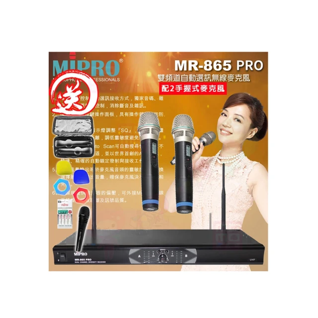 【MIPRO】MR-198雙頻UHF 卡拉OK會議演講 無線麥克風組(電容音頭超高靈敏度 頂替R8PRO MR-823) 歷史價格詳細信息